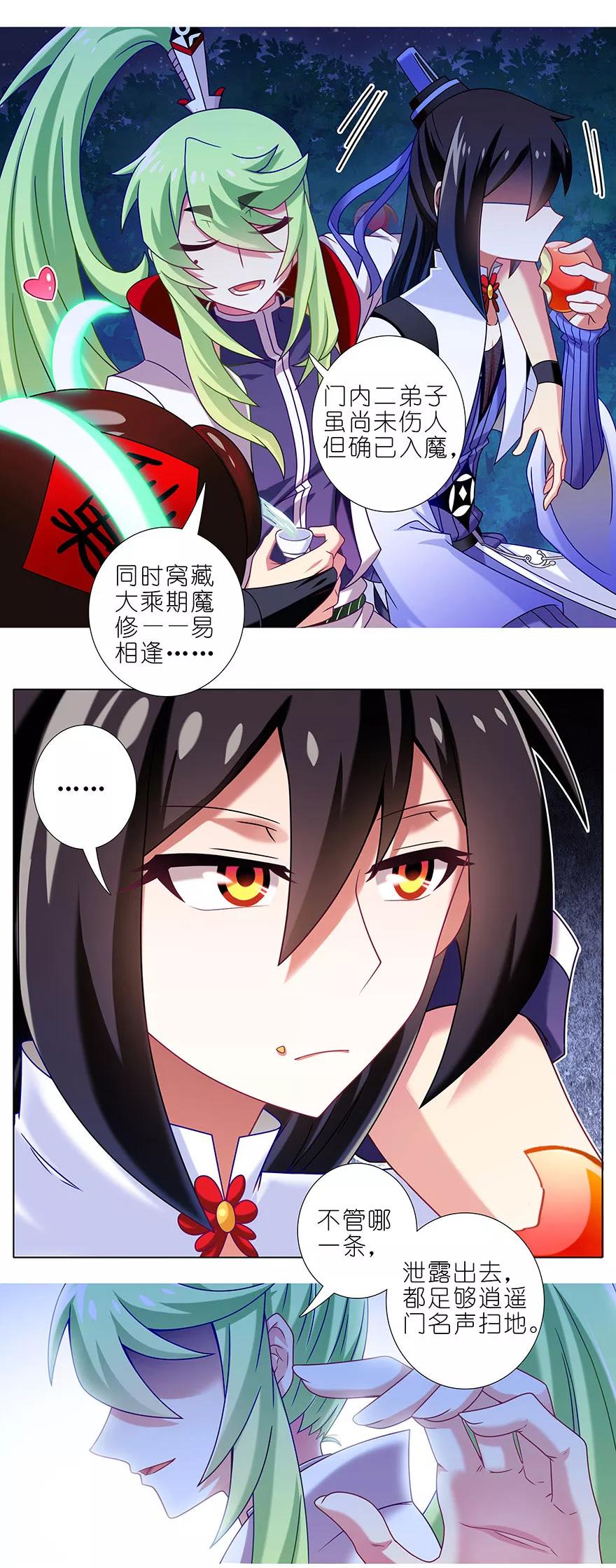 我家大师兄脑子有坑韩漫全集-第338坑 普通的女孩儿无删减无遮挡章节图片 