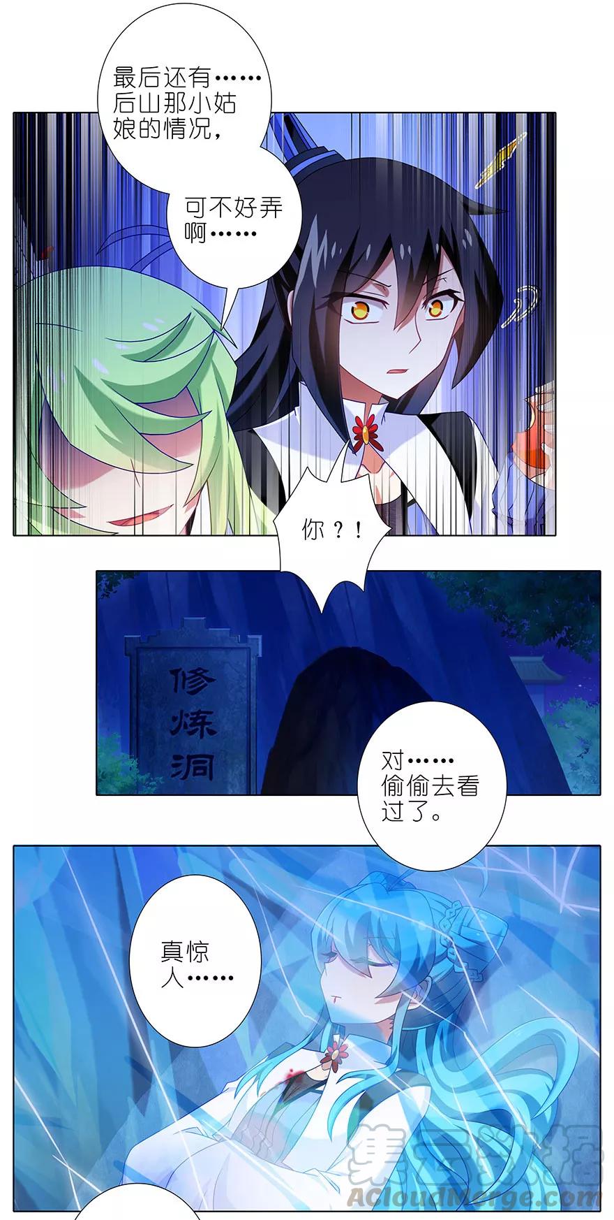 我家大师兄脑子有坑韩漫全集-第338坑 普通的女孩儿无删减无遮挡章节图片 