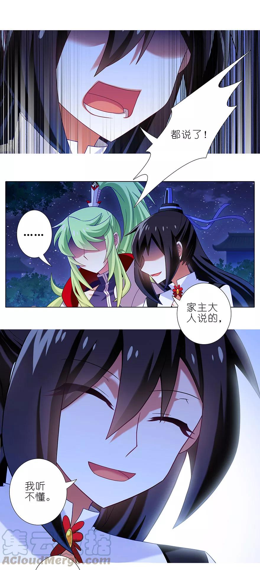 我家大师兄脑子有坑韩漫全集-第338坑 普通的女孩儿无删减无遮挡章节图片 