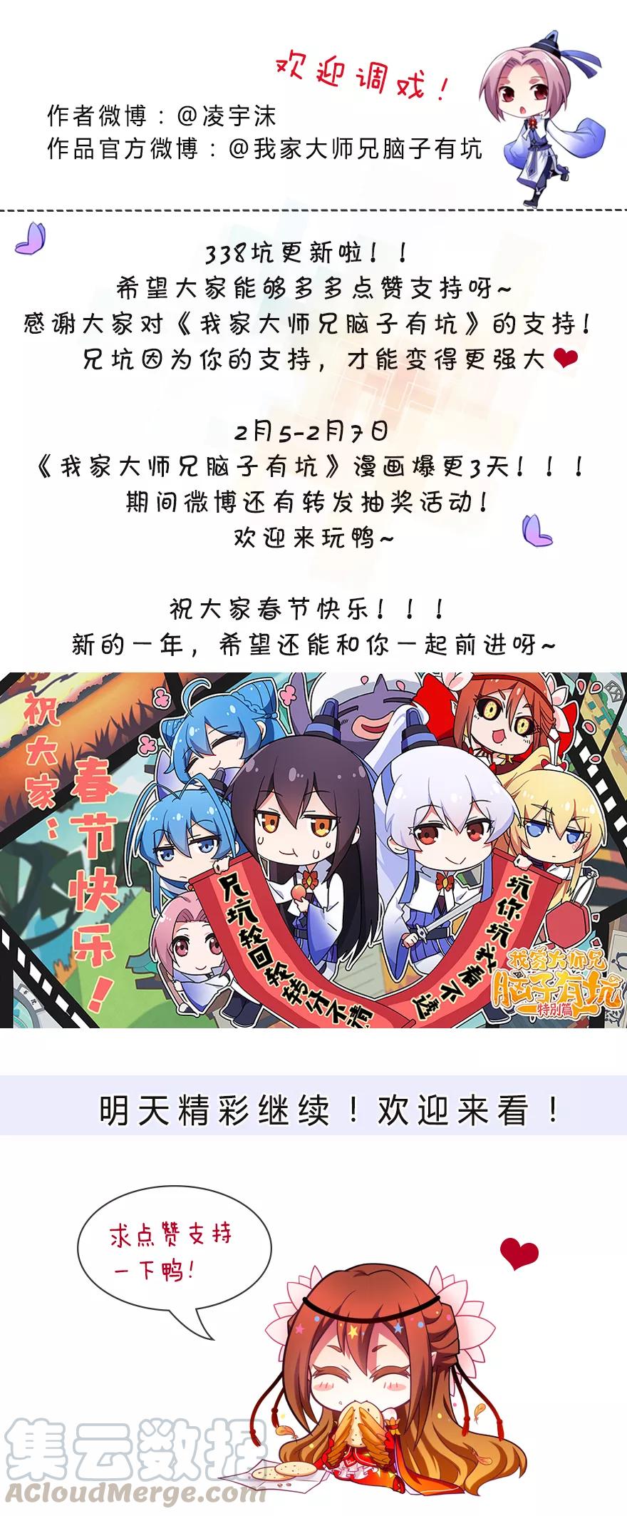 我家大师兄脑子有坑韩漫全集-第338坑 普通的女孩儿无删减无遮挡章节图片 