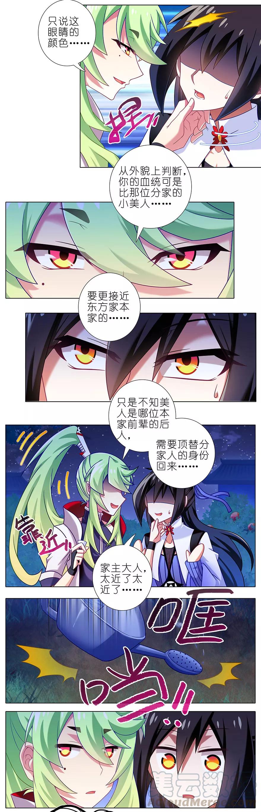我家大师兄脑子有坑韩漫全集-第339坑 威胁无删减无遮挡章节图片 