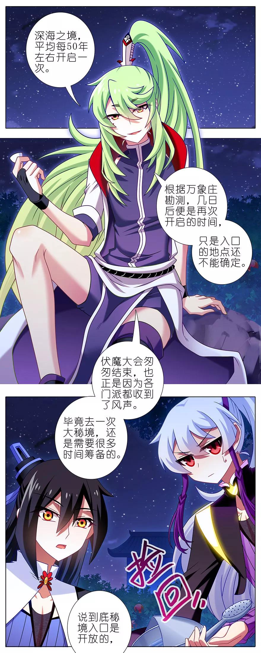 我家大师兄脑子有坑韩漫全集-第341坑 天然强才是真的强！无删减无遮挡章节图片 