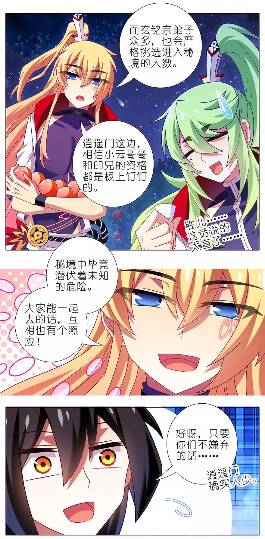我家大师兄脑子有坑韩漫全集-第341坑 天然强才是真的强！无删减无遮挡章节图片 