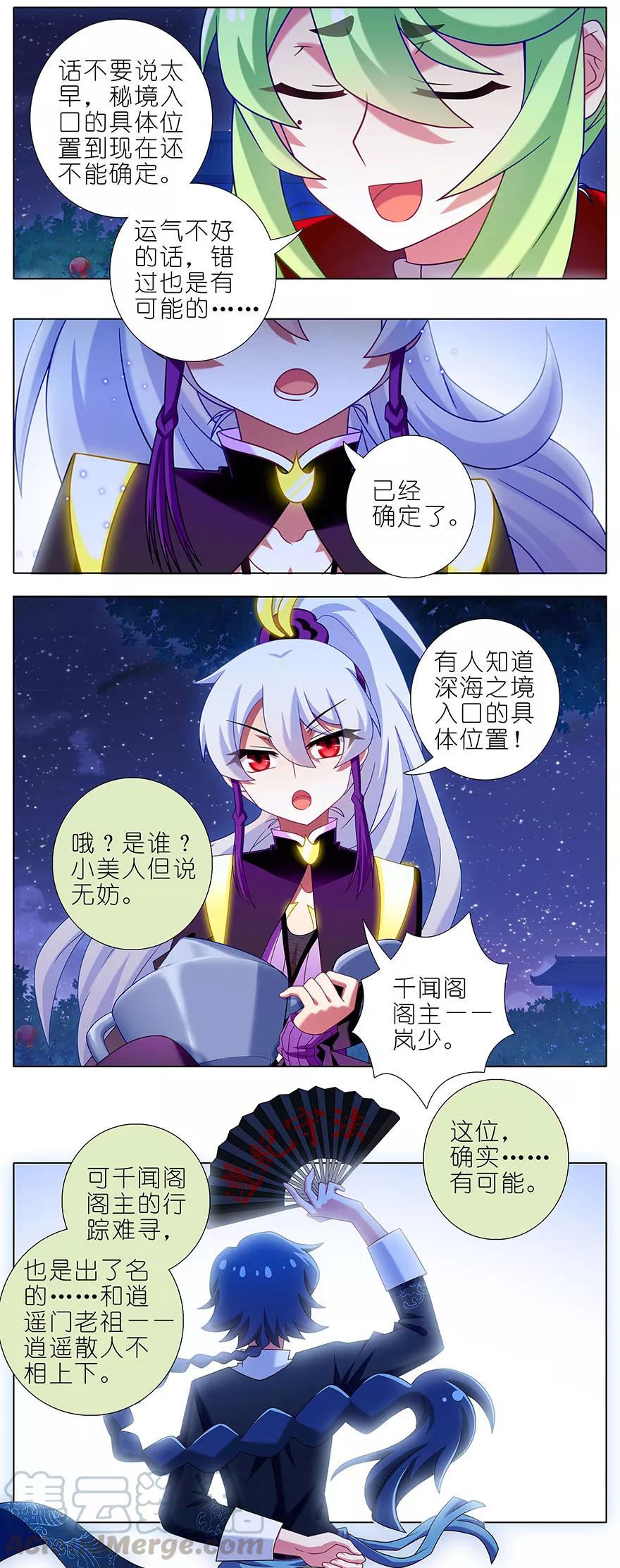 我家大师兄脑子有坑韩漫全集-第341坑 天然强才是真的强！无删减无遮挡章节图片 