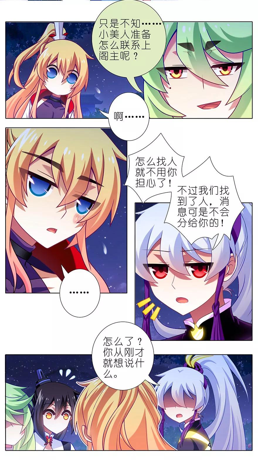 我家大师兄脑子有坑韩漫全集-第341坑 天然强才是真的强！无删减无遮挡章节图片 