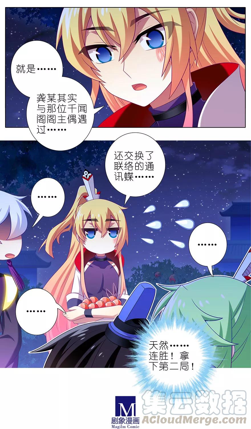 我家大师兄脑子有坑韩漫全集-第341坑 天然强才是真的强！无删减无遮挡章节图片 