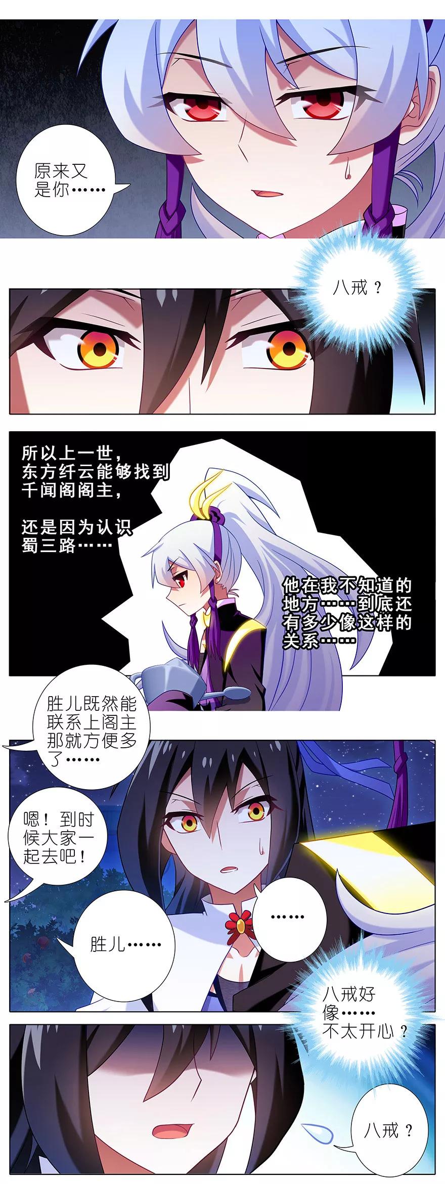 我家大师兄脑子有坑韩漫全集-第342坑 不要跳过关键话题啊喂无删减无遮挡章节图片 
