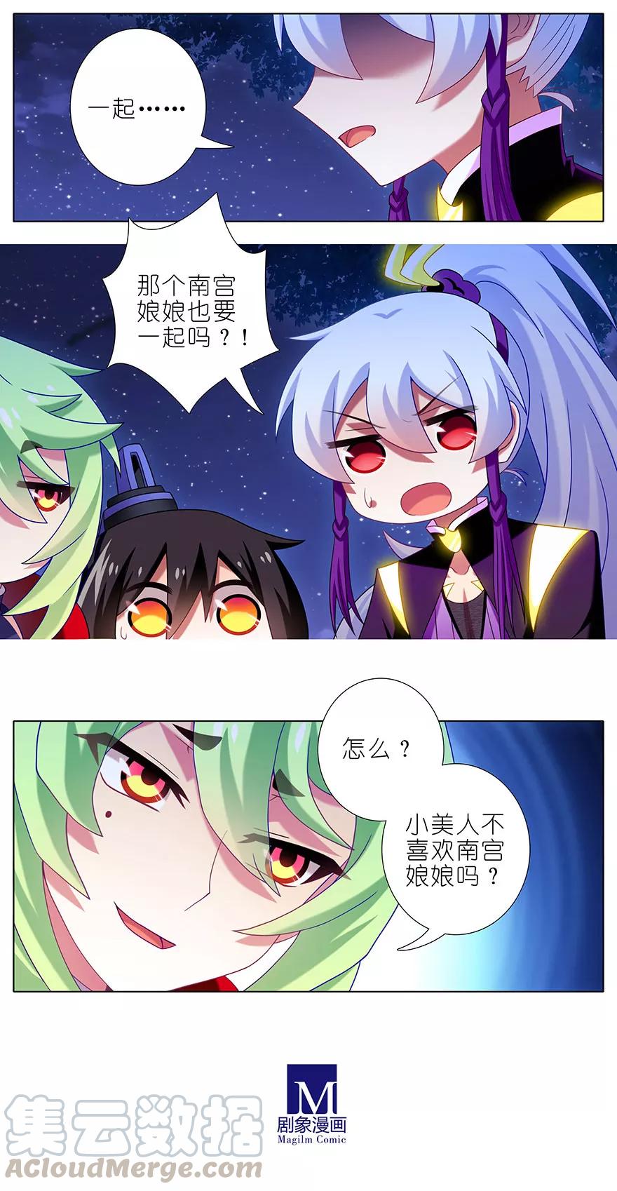 我家大师兄脑子有坑韩漫全集-第342坑 不要跳过关键话题啊喂无删减无遮挡章节图片 