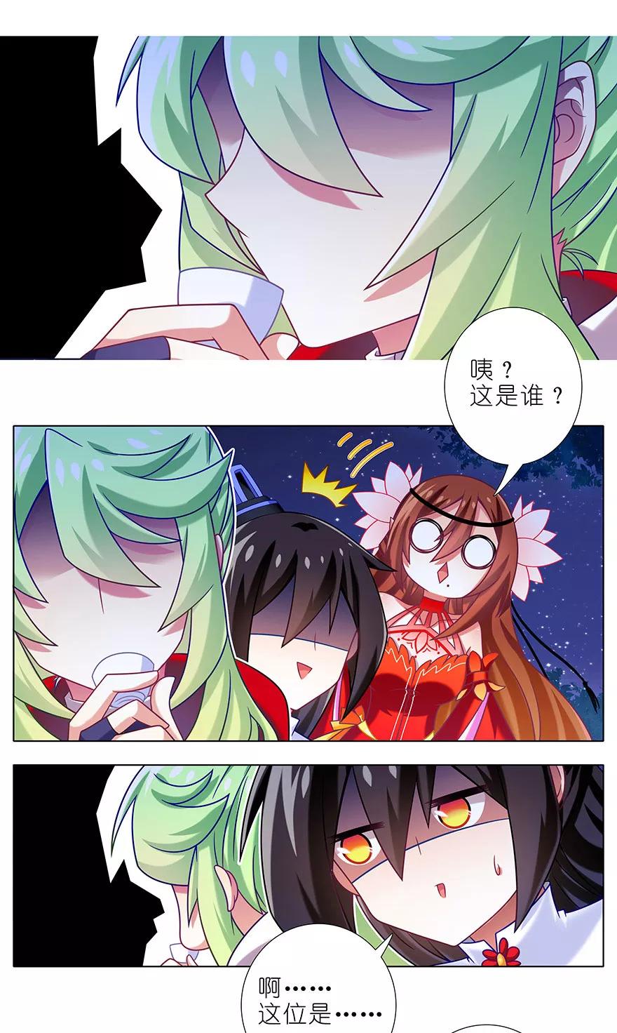 我家大师兄脑子有坑韩漫全集-第343坑 恭喜家主喜提新爱称无删减无遮挡章节图片 