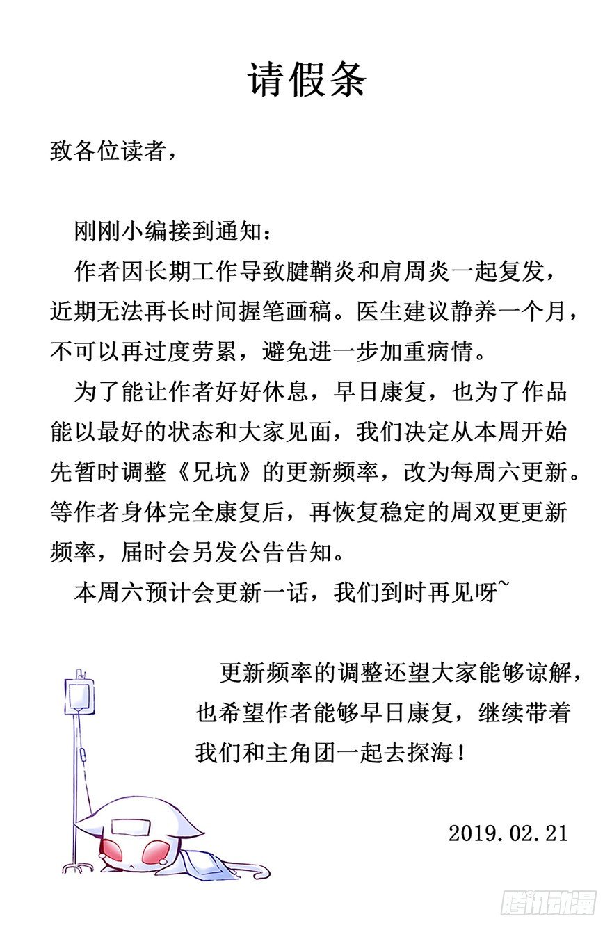 我家大师兄脑子有坑韩漫全集-通知无删减无遮挡章节图片 