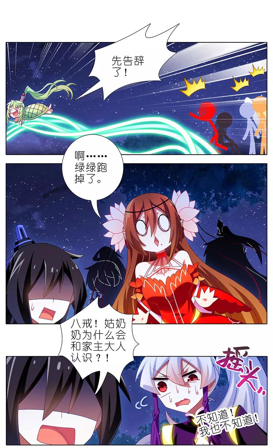 我家大师兄脑子有坑韩漫全集-第344坑 数十年前惊现虐童事件无删减无遮挡章节图片 