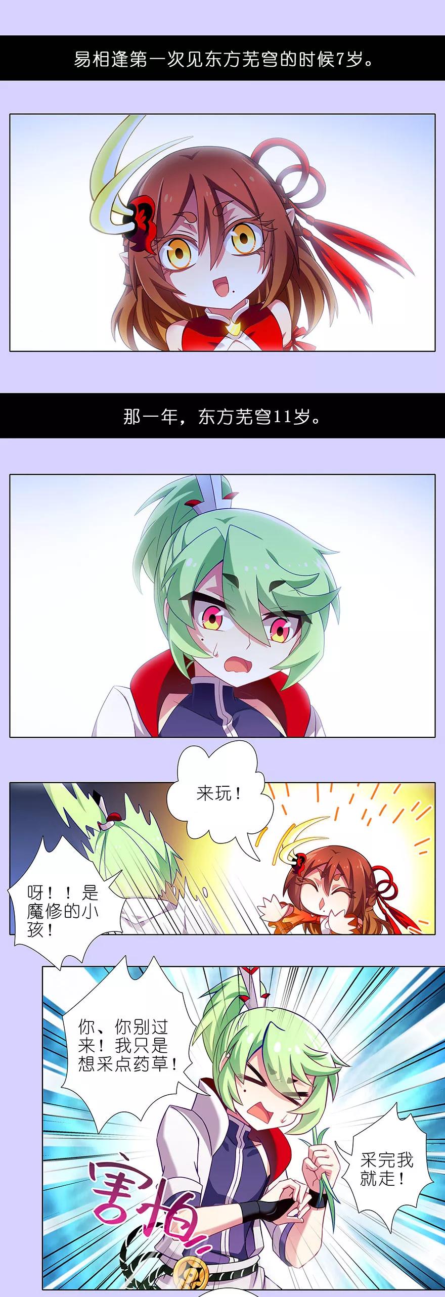 我家大师兄脑子有坑韩漫全集-第344坑 数十年前惊现虐童事件无删减无遮挡章节图片 