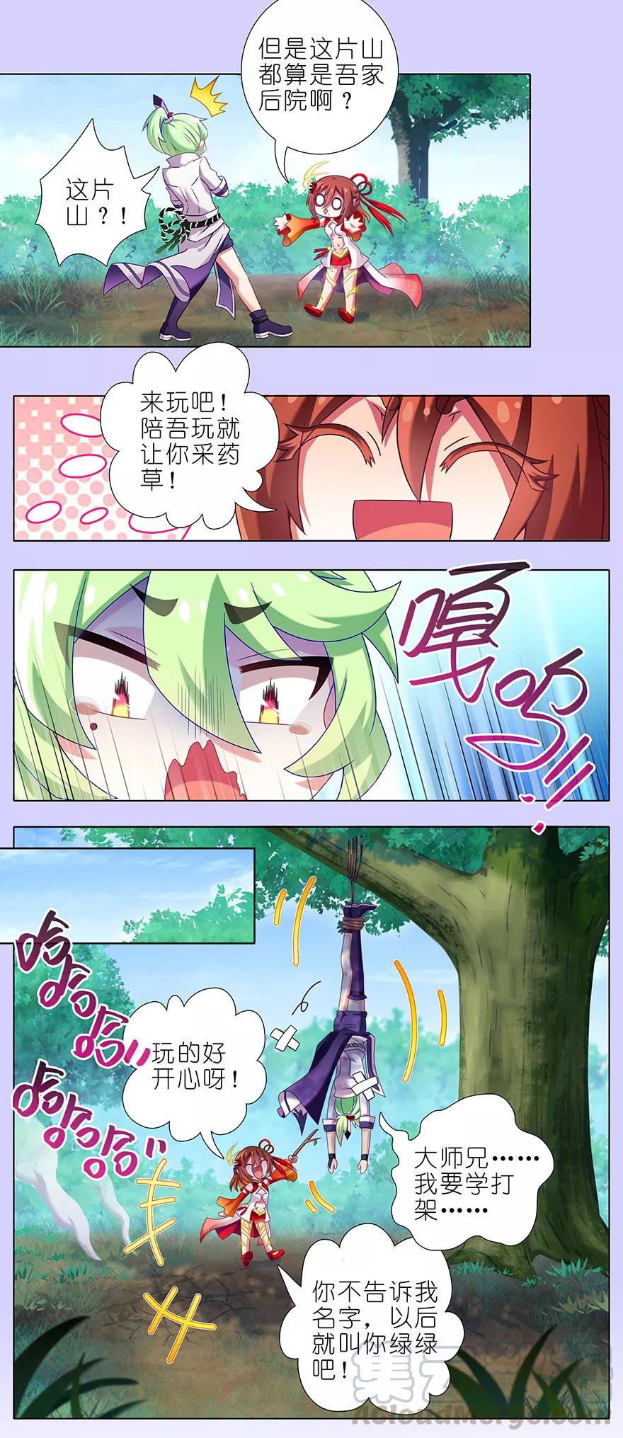 我家大师兄脑子有坑韩漫全集-第344坑 数十年前惊现虐童事件无删减无遮挡章节图片 