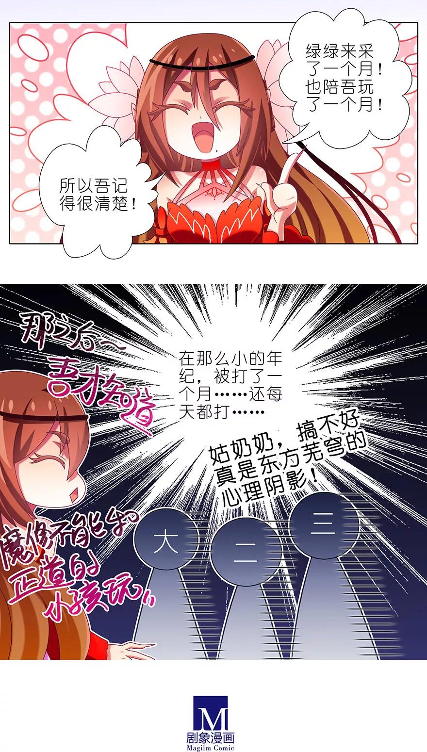 我家大师兄脑子有坑韩漫全集-第344坑 数十年前惊现虐童事件无删减无遮挡章节图片 