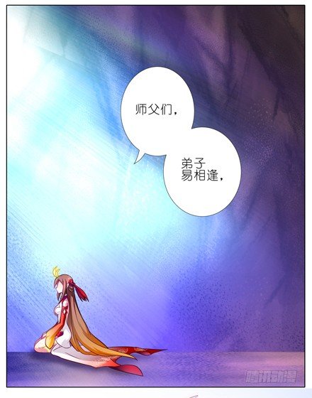我家大师兄脑子有坑韩漫全集-第37坑 崖底的日子无删减无遮挡章节图片 