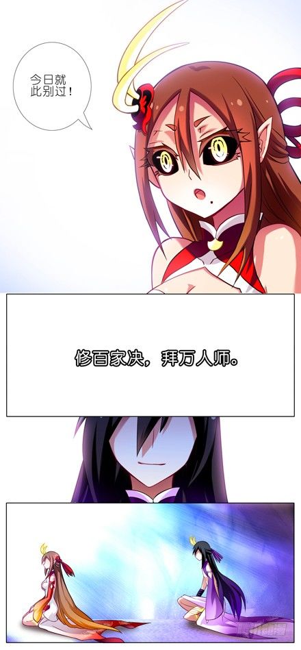 我家大师兄脑子有坑韩漫全集-第37坑 崖底的日子无删减无遮挡章节图片 