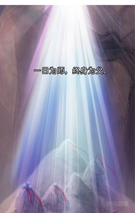 我家大师兄脑子有坑韩漫全集-第37坑 崖底的日子无删减无遮挡章节图片 