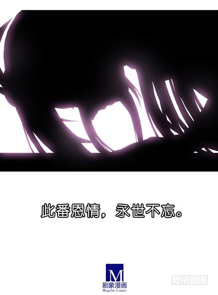 我家大师兄脑子有坑韩漫全集-第37坑 崖底的日子无删减无遮挡章节图片 