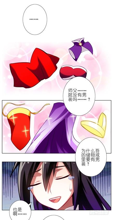我家大师兄脑子有坑韩漫全集-第37坑 崖底的日子无删减无遮挡章节图片 