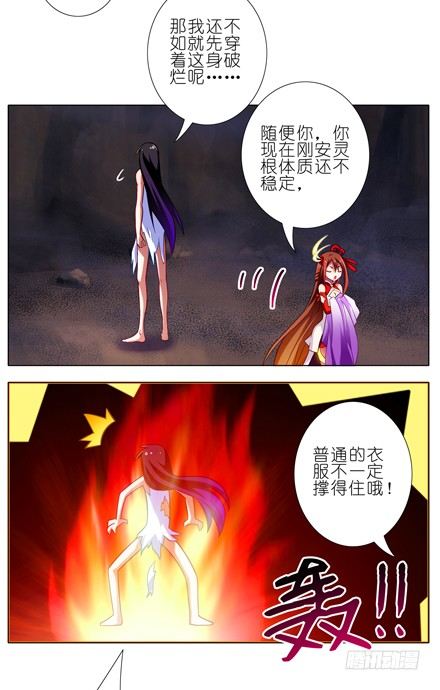 我家大师兄脑子有坑韩漫全集-第37坑 崖底的日子无删减无遮挡章节图片 