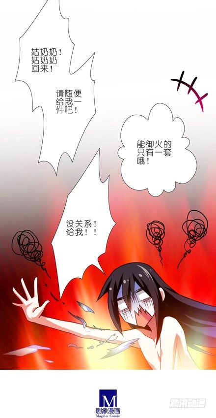 我家大师兄脑子有坑韩漫全集-第37坑 崖底的日子无删减无遮挡章节图片 