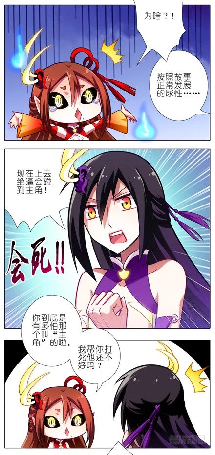 我家大师兄脑子有坑韩漫全集-第37坑 崖底的日子无删减无遮挡章节图片 