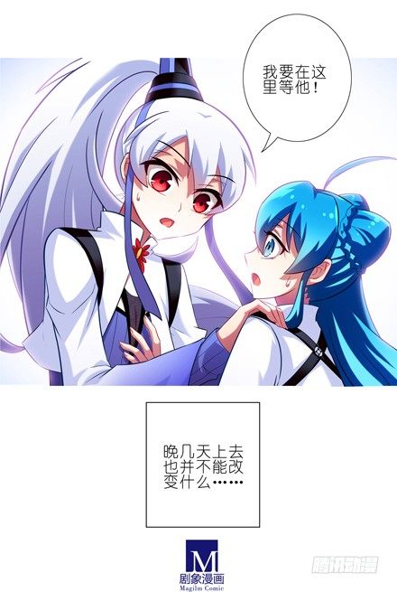 我家大师兄脑子有坑韩漫全集-第37坑 崖底的日子无删减无遮挡章节图片 
