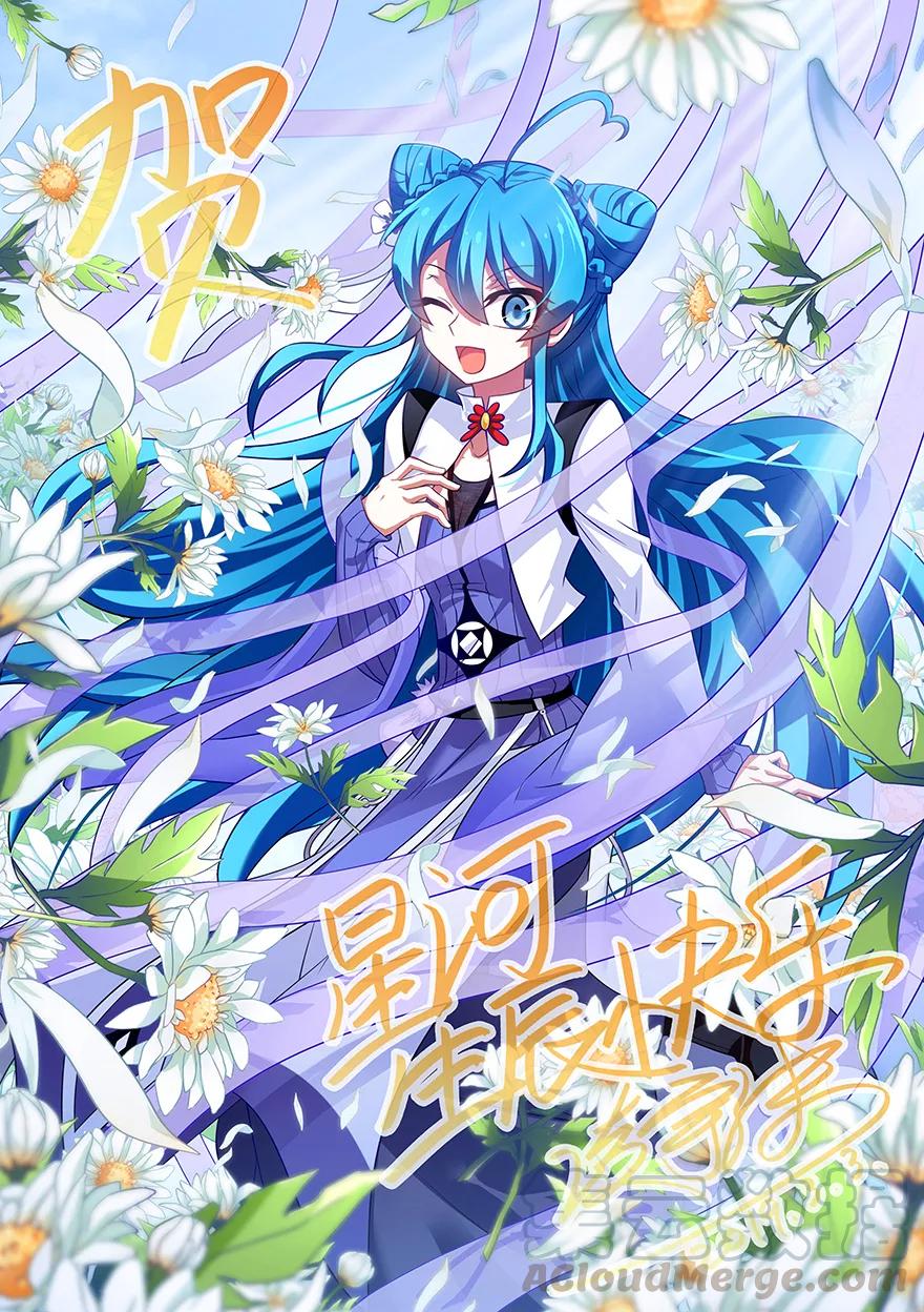 我家大师兄脑子有坑韩漫全集-第346坑 师父父天下最好了！无删减无遮挡章节图片 