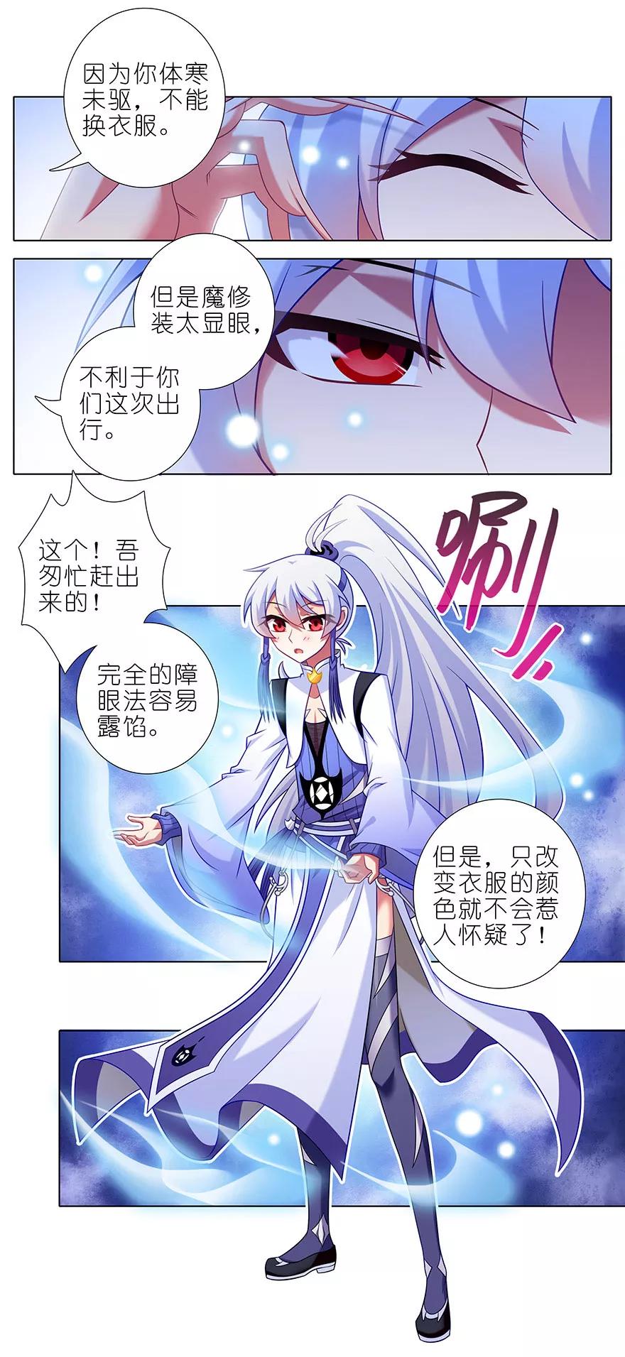 我家大师兄脑子有坑韩漫全集-第346坑 师父父天下最好了！无删减无遮挡章节图片 