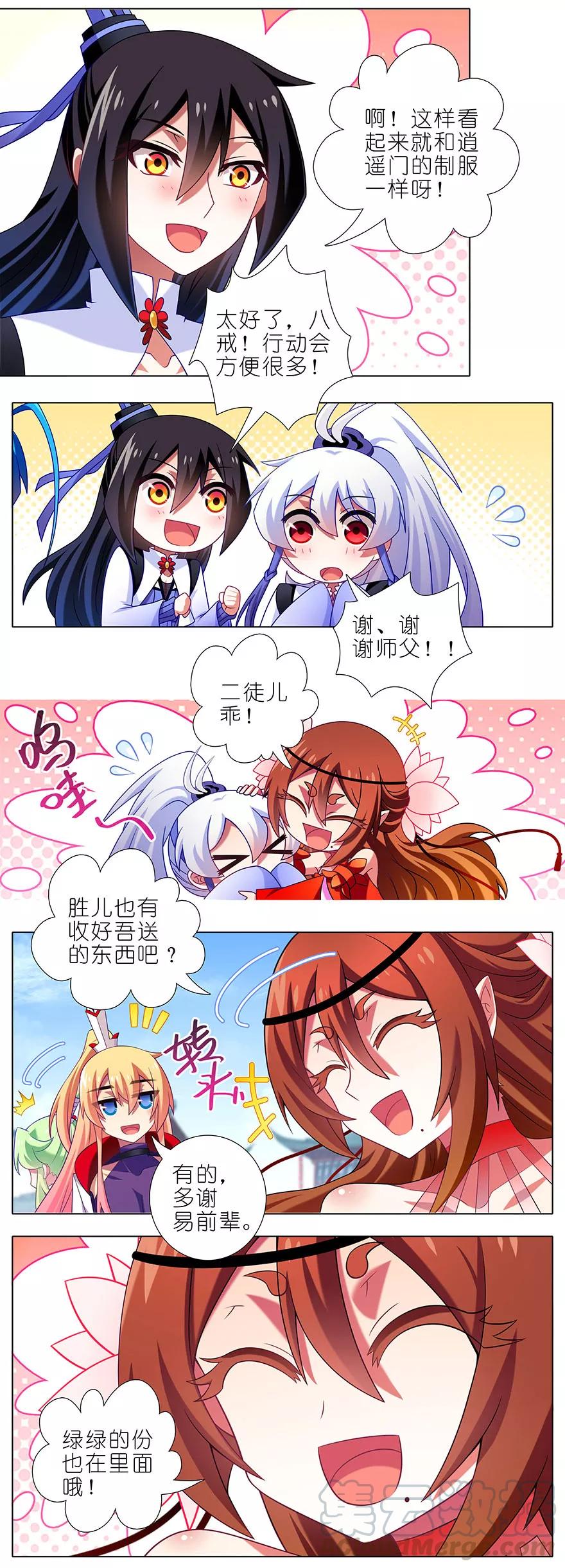 我家大师兄脑子有坑韩漫全集-第346坑 师父父天下最好了！无删减无遮挡章节图片 