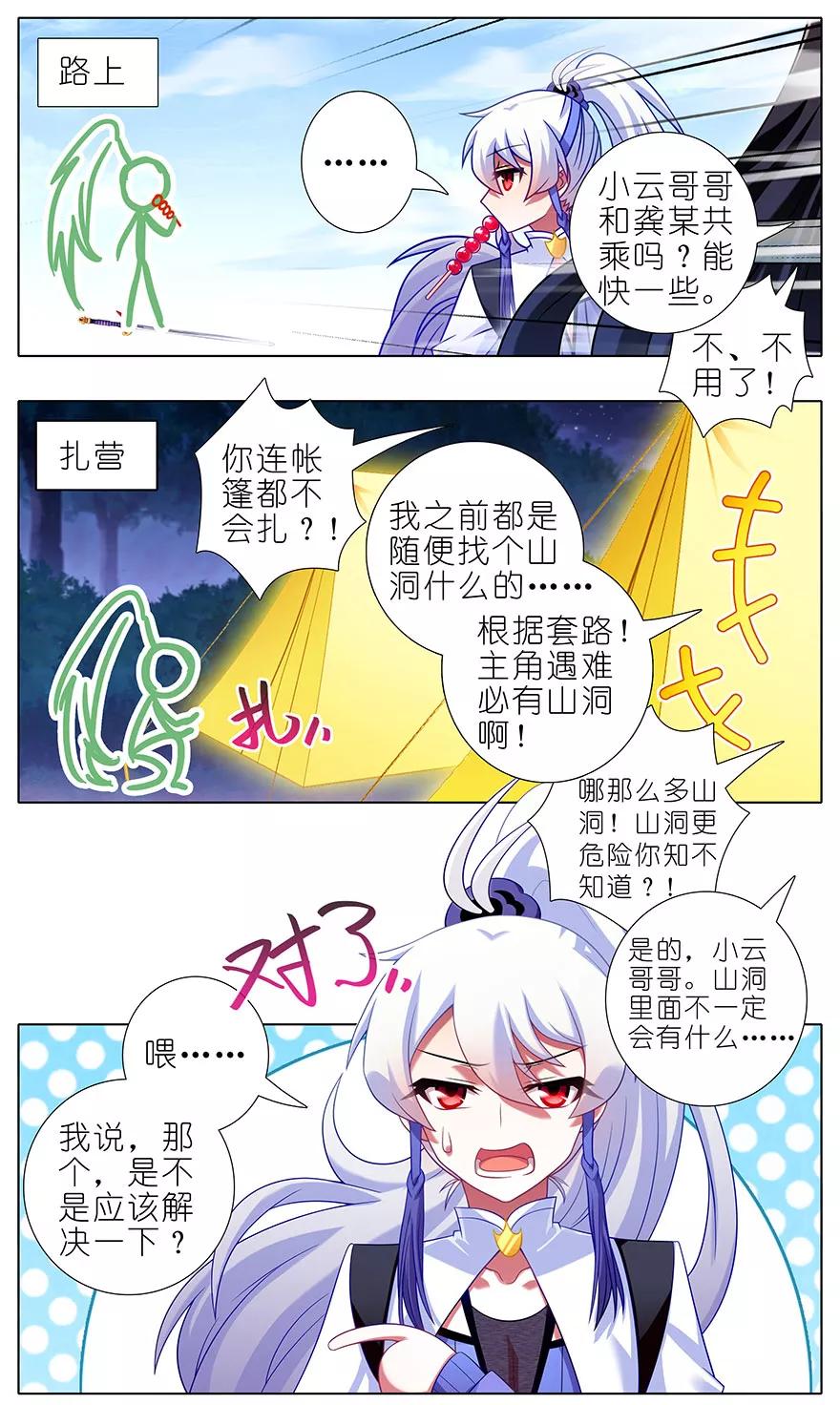 我家大师兄脑子有坑韩漫全集-第347坑 一只绿绿失去了梦想无删减无遮挡章节图片 