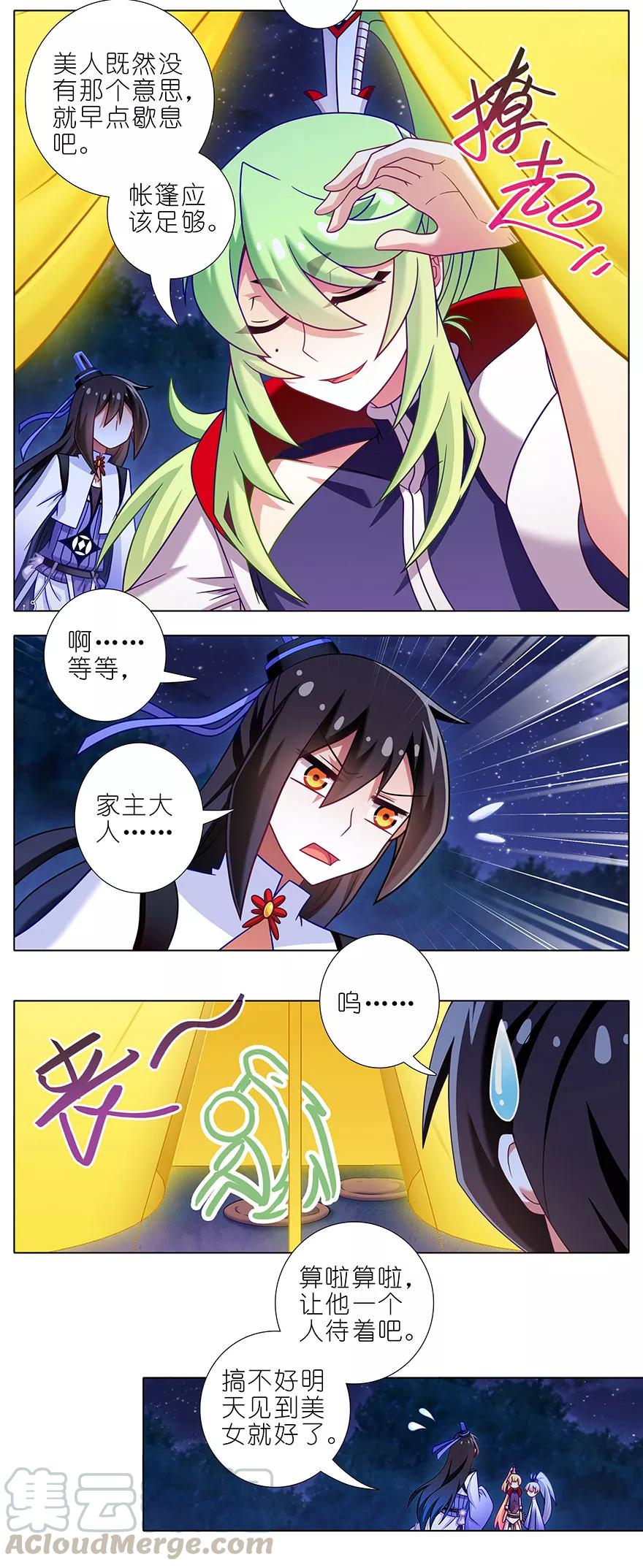 我家大师兄脑子有坑韩漫全集-第347坑 一只绿绿失去了梦想无删减无遮挡章节图片 