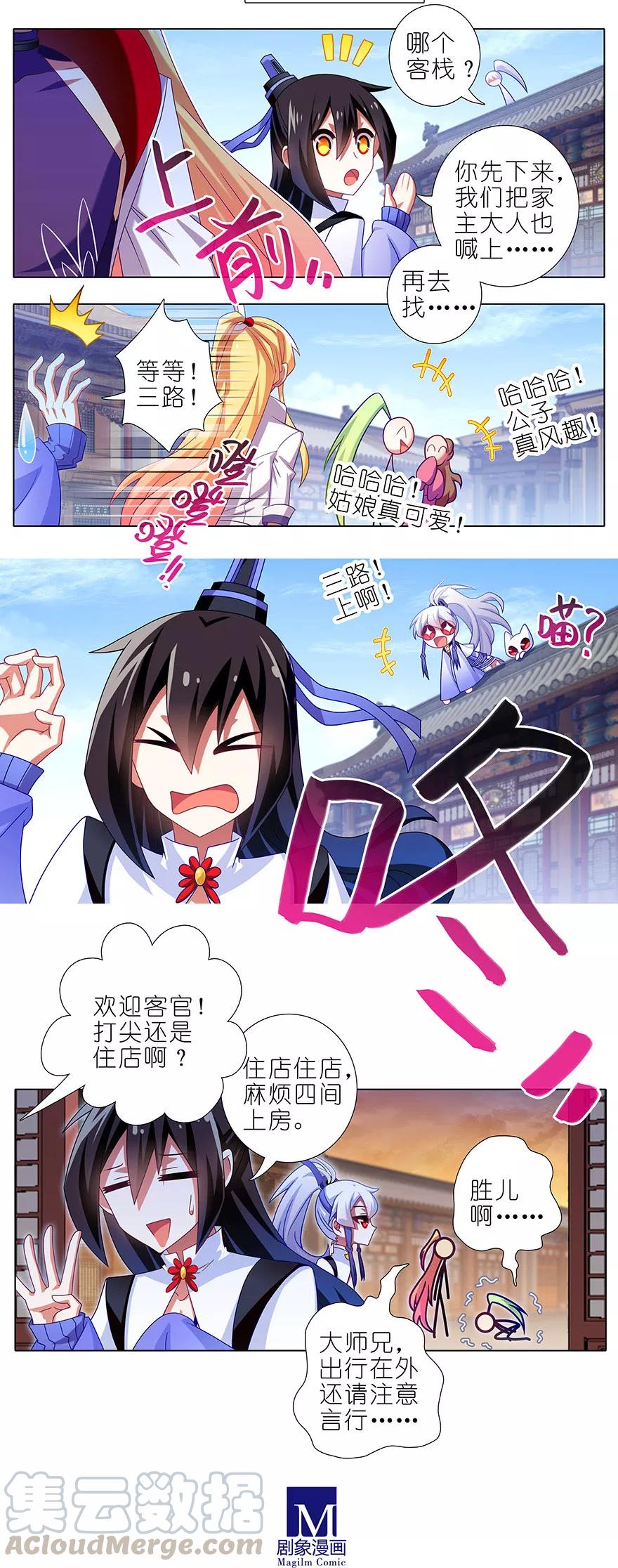 我家大师兄脑子有坑韩漫全集-第348坑 “花花公子”无删减无遮挡章节图片 