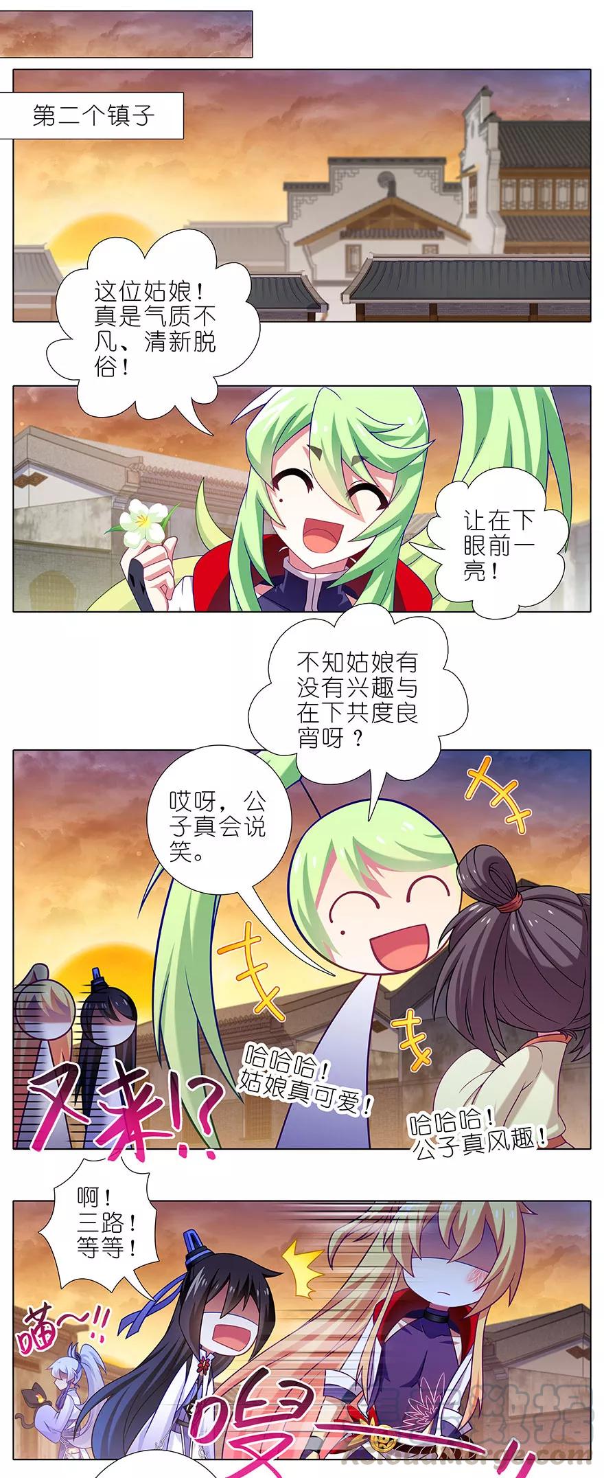 我家大师兄脑子有坑韩漫全集-第348坑 “花花公子”无删减无遮挡章节图片 
