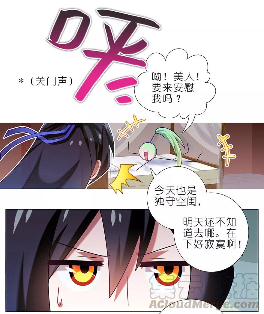 我家大师兄脑子有坑韩漫全集-第348坑 “花花公子”无删减无遮挡章节图片 