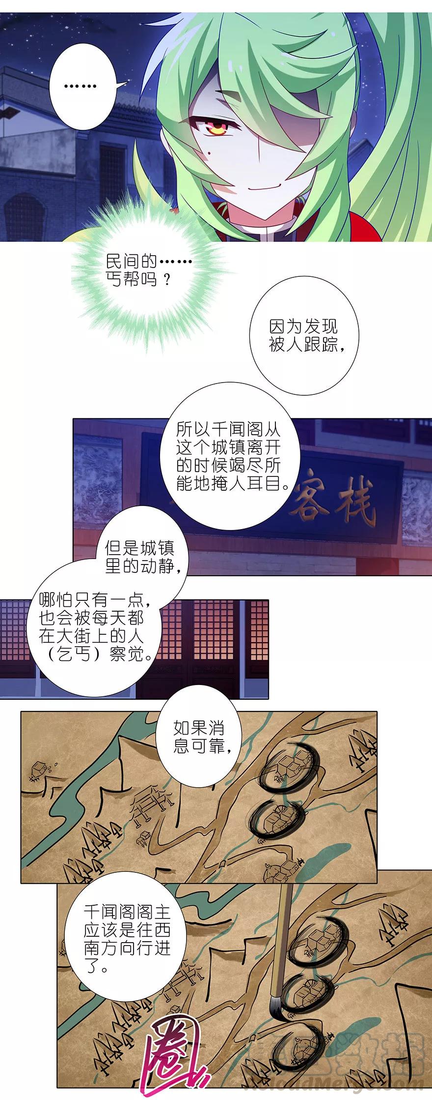 我家大师兄脑子有坑韩漫全集-第349坑 捉“奸”现场无删减无遮挡章节图片 