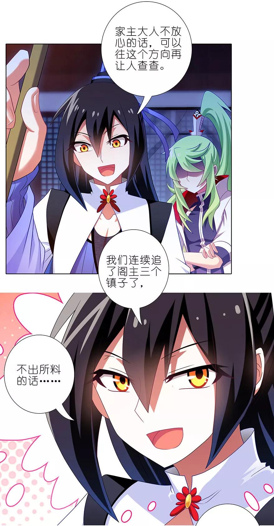 我家大师兄脑子有坑韩漫全集-第349坑 捉“奸”现场无删减无遮挡章节图片 