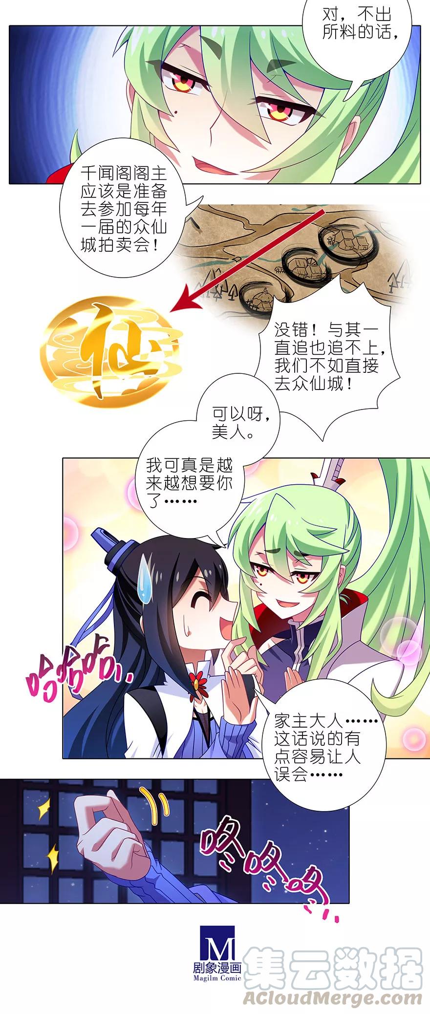 我家大师兄脑子有坑韩漫全集-第349坑 捉“奸”现场无删减无遮挡章节图片 