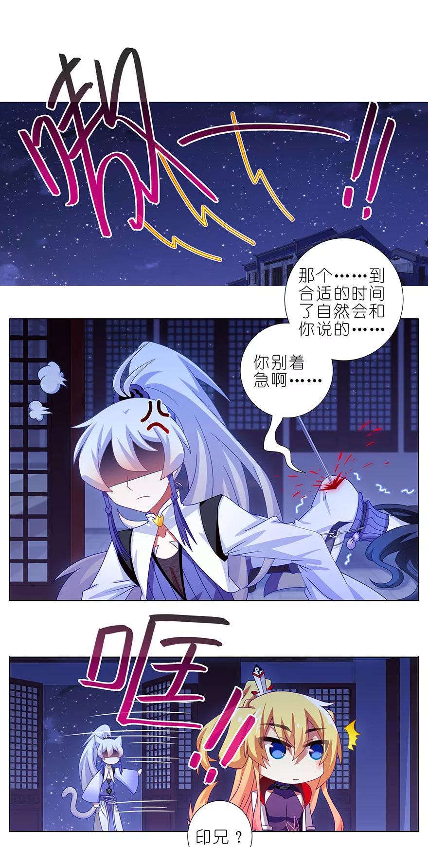 我家大师兄脑子有坑韩漫全集-第350坑 八戒心中意难平无删减无遮挡章节图片 