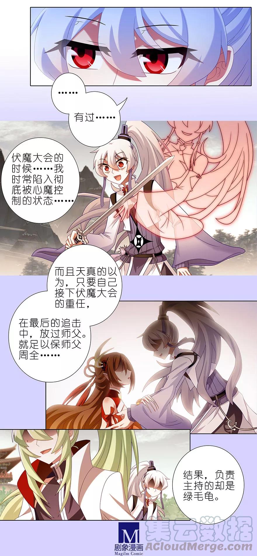 我家大师兄脑子有坑韩漫全集-第351坑 大师兄之所以是大师兄无删减无遮挡章节图片 