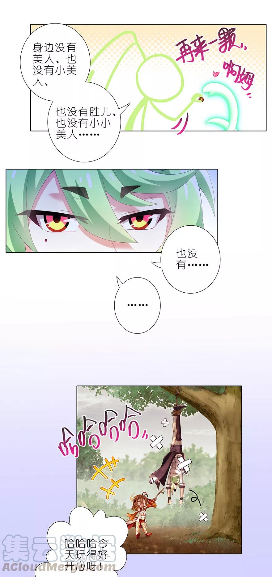 我家大师兄脑子有坑韩漫全集-第351坑 大师兄之所以是大师兄无删减无遮挡章节图片 