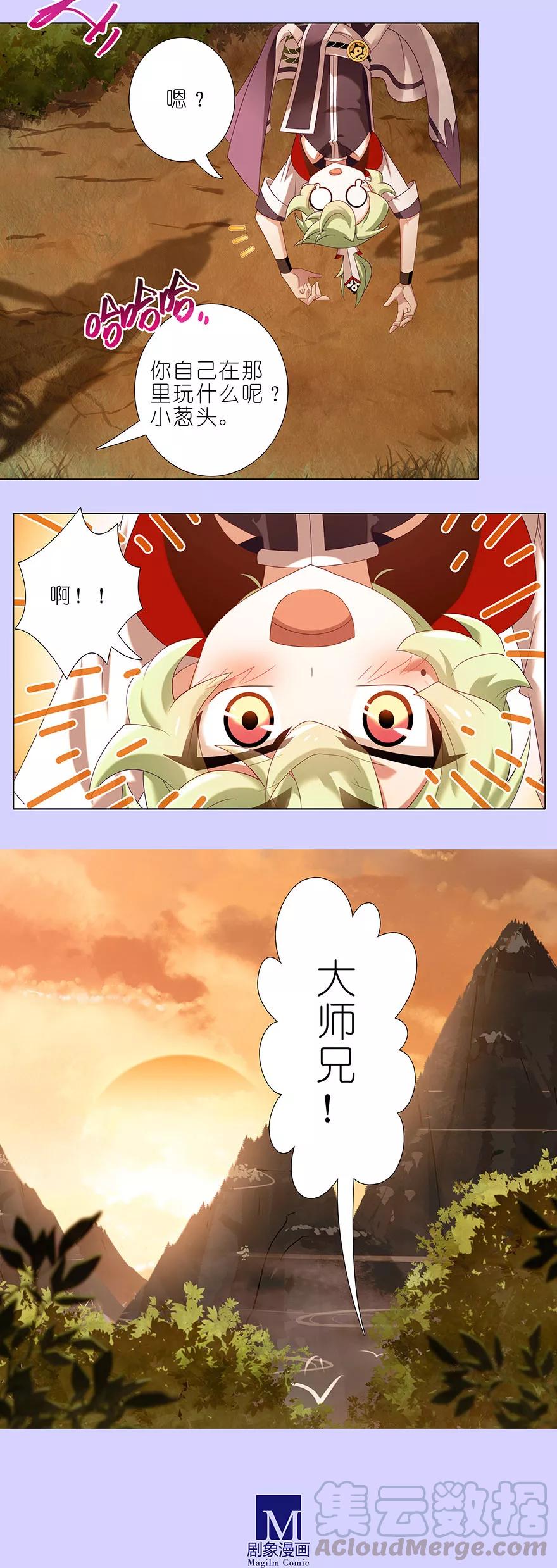 我家大师兄脑子有坑韩漫全集-第351坑 大师兄之所以是大师兄无删减无遮挡章节图片 