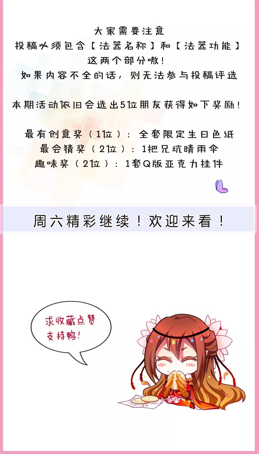 我家大师兄脑子有坑韩漫全集-第353坑 选他？还是选我？无删减无遮挡章节图片 