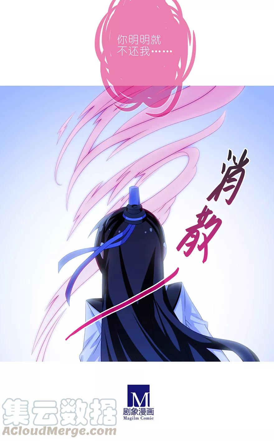 我家大师兄脑子有坑韩漫全集-第353坑 选他？还是选我？无删减无遮挡章节图片 