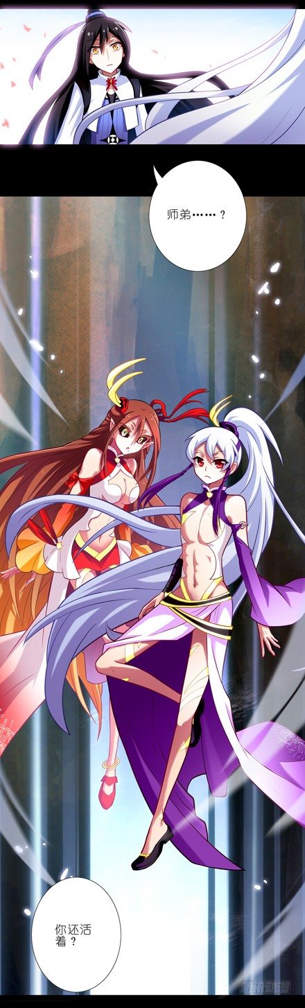 我家大师兄脑子有坑韩漫全集-第38坑 复仇之火熄灭无删减无遮挡章节图片 