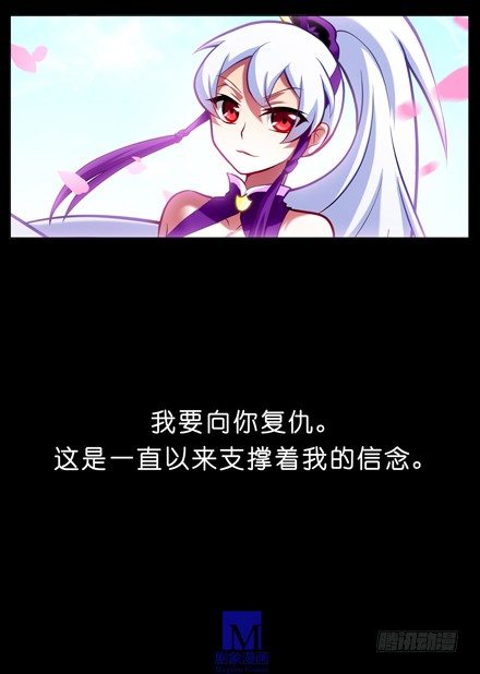 我家大师兄脑子有坑韩漫全集-第38坑 复仇之火熄灭无删减无遮挡章节图片 