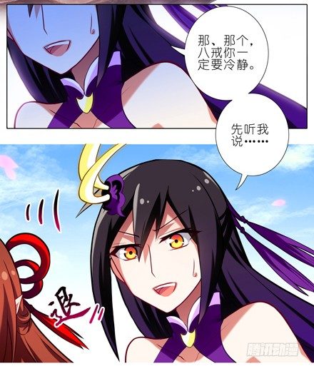 我家大师兄脑子有坑韩漫全集-第38坑 复仇之火熄灭无删减无遮挡章节图片 