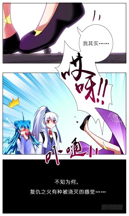 我家大师兄脑子有坑韩漫全集-第38坑 复仇之火熄灭无删减无遮挡章节图片 