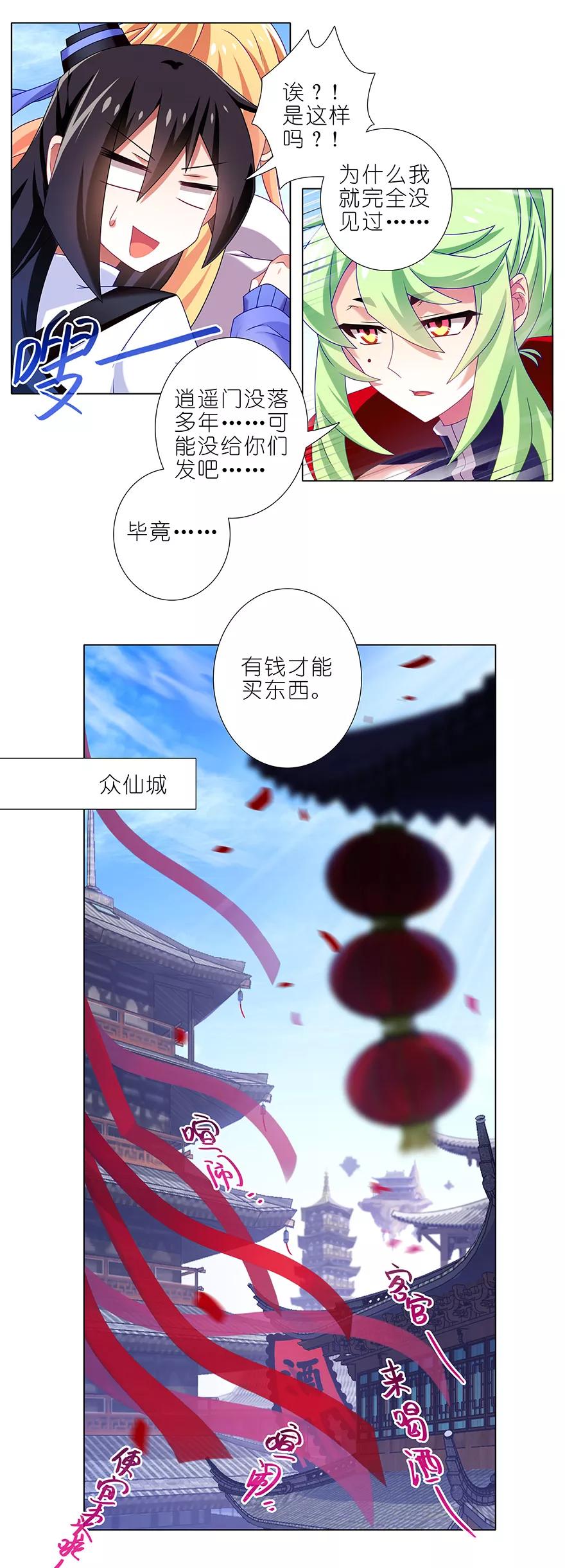 我家大师兄脑子有坑韩漫全集-第354坑 东方纤云股份持续走低无删减无遮挡章节图片 