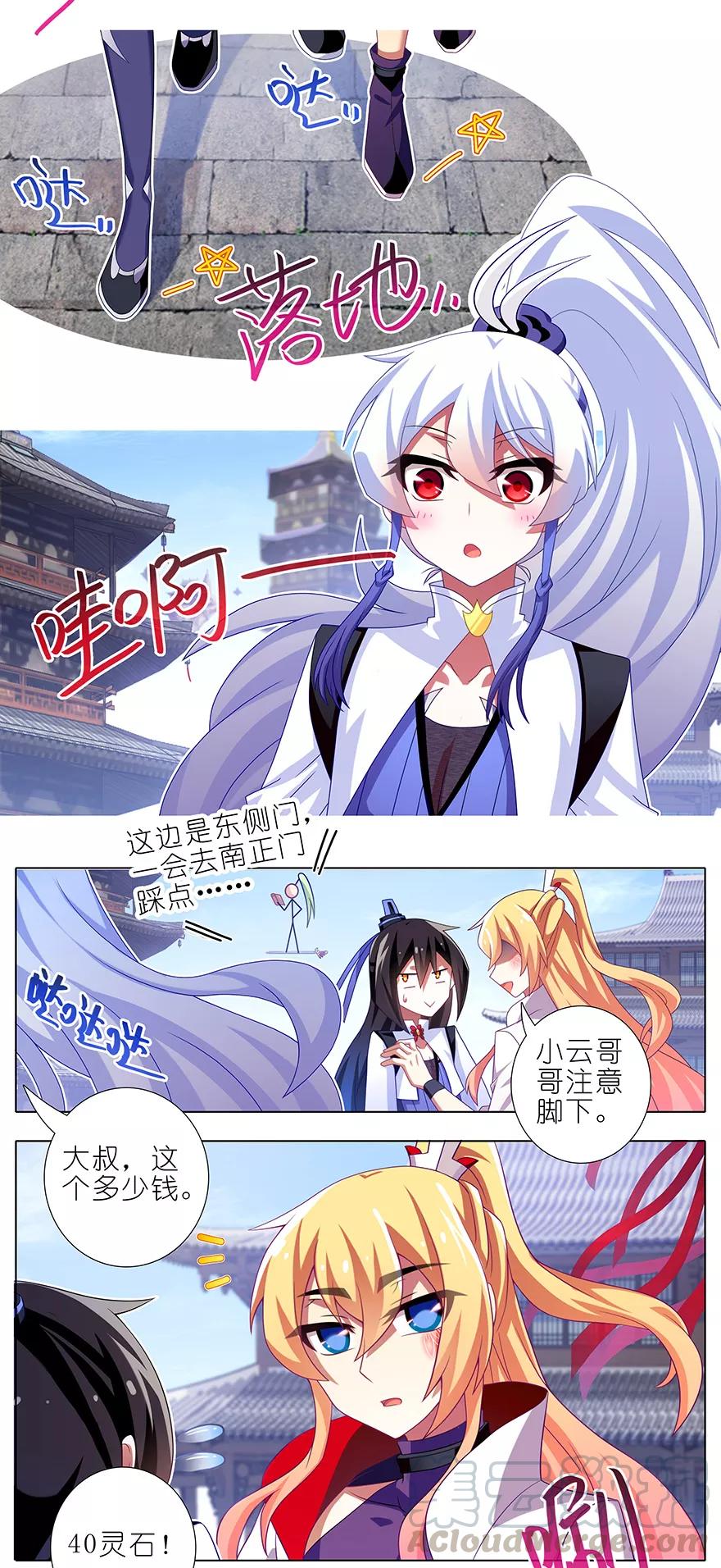 我家大师兄脑子有坑韩漫全集-第354坑 东方纤云股份持续走低无删减无遮挡章节图片 